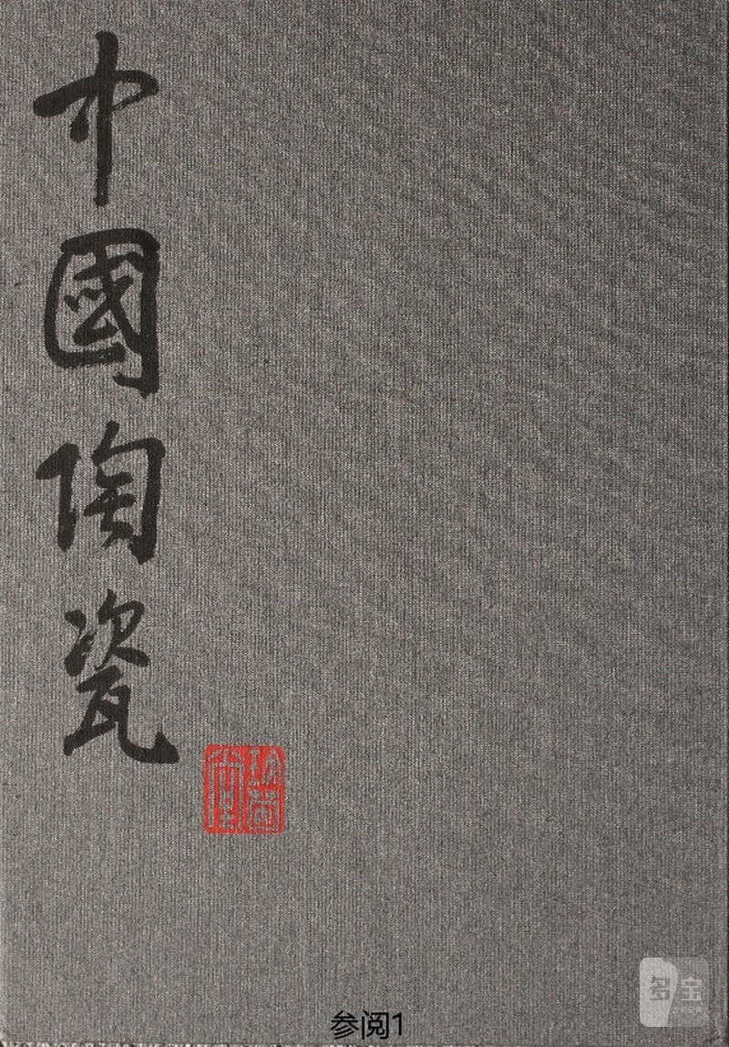 清乾隆  粉青釉外模印内暗刻缠枝牡丹纹大碗 - 图2
